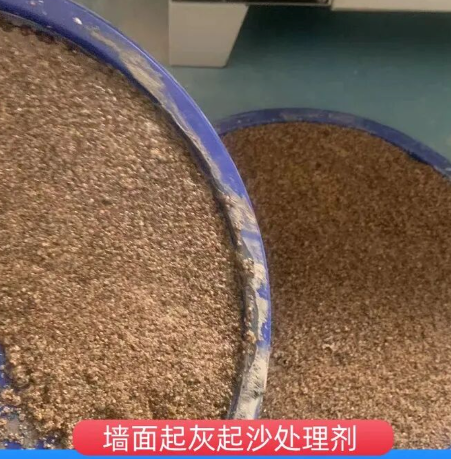 卢氏墙面起灰起沙处理硬化剂工作原理