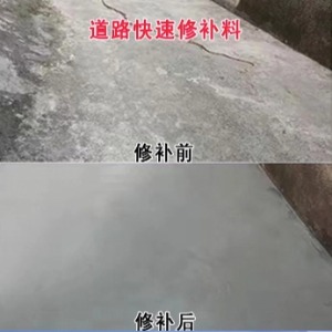 卢氏水泥路面薄层修补剂